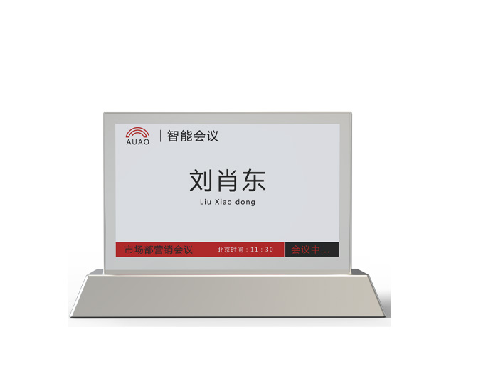 智能会议桌牌