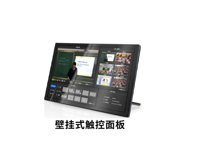 13.3寸触摸屏桌面控制器(选配)