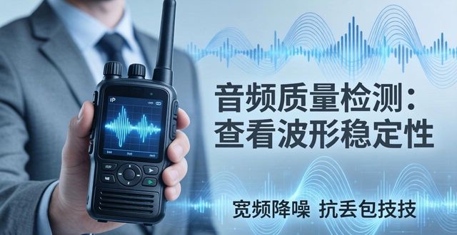 IP网络对讲终端_网络对讲终端安装方法_ip网络对讲终端ap接线图