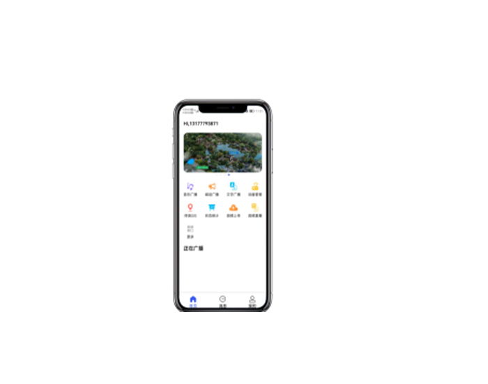 智慧云广播APP